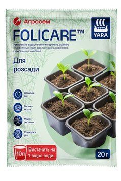 Удобрение для рассады Yara Folicare 20 г