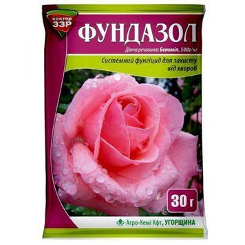 Фунгицид Фундазол з.п. 30г