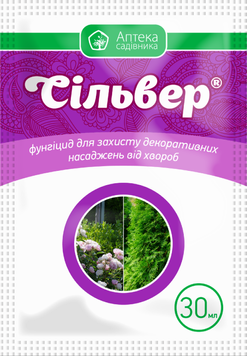 Фунгицид Сильвер к.с. 30 мл