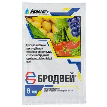 Фунгицид Бродвей к.с. 6мл