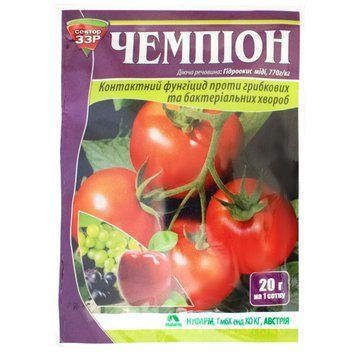 Фунгицид Чемпион з.п. 20г