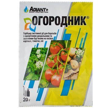 Гербіцид Огородник в.г. 20г