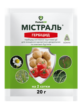 Гербіцид Містраль 20 г