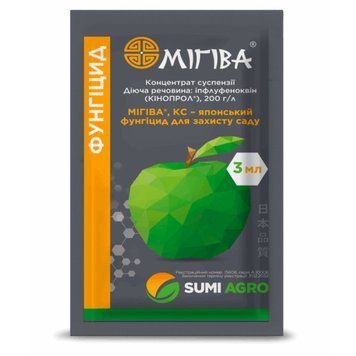 Фунгицид Мигива 3 мл