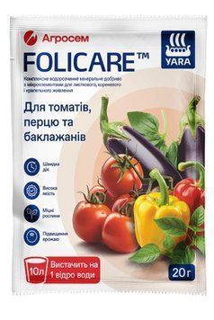 Удобрение для томатов перцев и баклажанов Yara Folicare 20 г