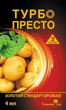 Инсектицид Турбо Престо 3 Active к.с. 4 мл