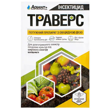 Інсектицид Траверс в.г. 4г