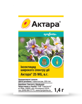 Инсектицид Актара WG 1.4 г