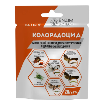 Инсектицид Колорадоцид з.п. 20 г