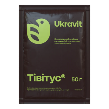 Гербіцид Тівітус в.г. 50г