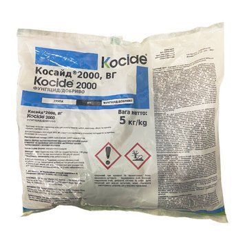 Фунгицид Косайд 2000 в.г. 5кг