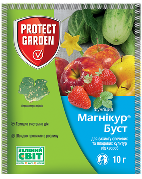 Фунгіцид Магнікур Буст з.п. 10 г