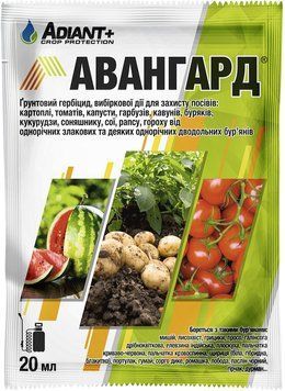 Гербіцид Авангард к.е. 20мл