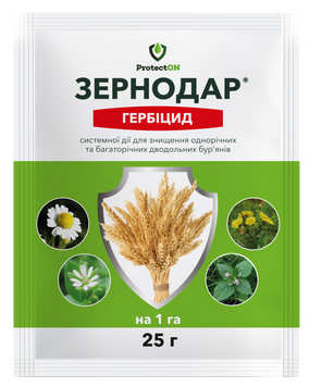 Гербіцид Зернодар 25 г