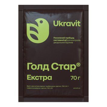 Гербіцид Голд Стар Екстра в.г. 70г
